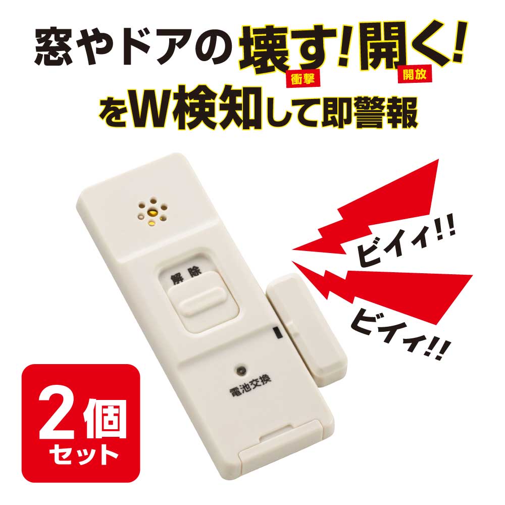 Rakuten - 防犯窓アラーム開放・衝撃W検知（CR2032コイン形電池1個使用/ホワイト/2個入）_08-0607_OSE-AWOS2W25_OHM（オーム電機）