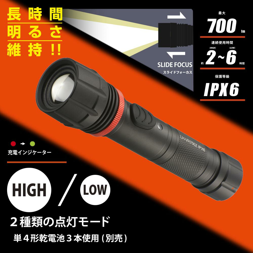 乐天商城 - LEDフラッシュライト（700 lm/連続使用MAX6h/保護等級IPX6/単4形×3本使用/ブラック）_08-1069_LH-VR700Z-K_OHM（オーム電機）