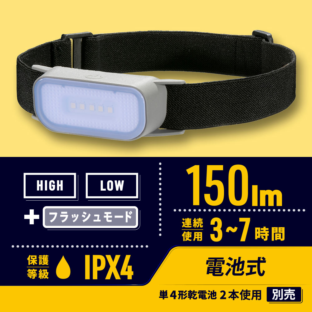 LED�إåɥ饤�ȡ������⡼��3����/150 lm High�⡼��/Ϣ³����3����7����/�ݸ�����IPX4/ñ4����2�ܻ��ѡ�_08-1071_LC-WL42-GY_OHM�ʥ������ŵ���