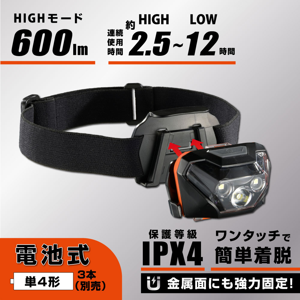 Rakuten - マグネットヘッドライト（600 lm/単4形×3本使用/IPX4）_08-1082_LCH-MVB600-K_OHM（オーム電機）