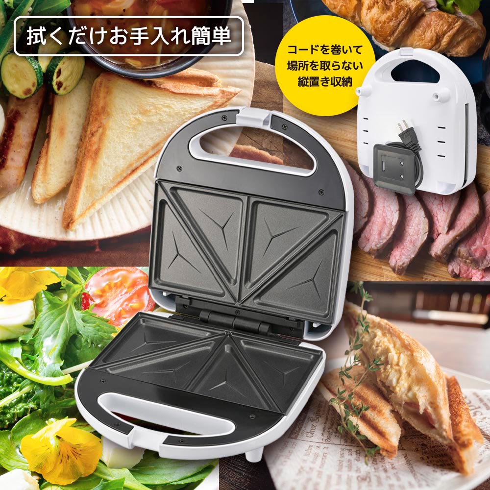 ホットサンドメーカー（食パン8枚・10枚切用/520W/ホワイト）_08-1477_COK-YH71-W_OHM（オーム電機）