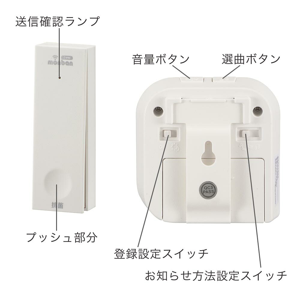 monban CUBE II ワイヤレスチャイムセット 自家発電式押しボタン送信機＋バイブレ...