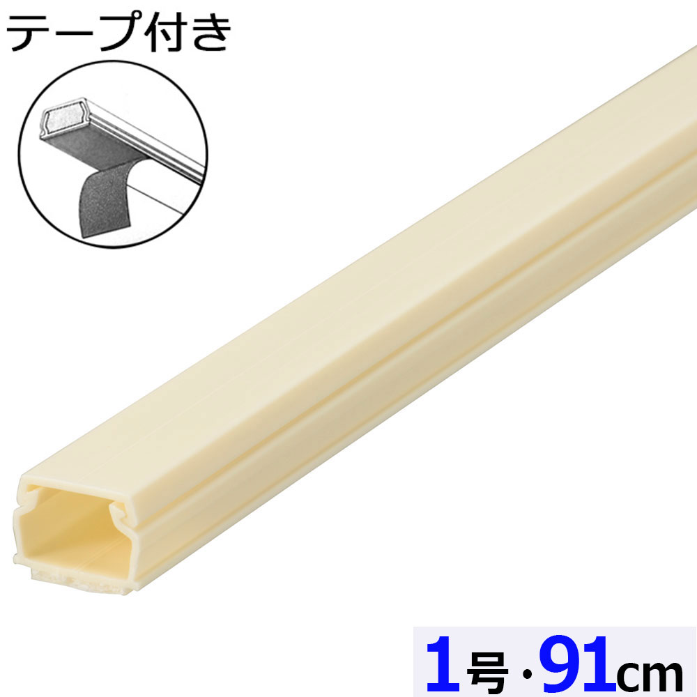 乐天商城 - テープ付ABSモール（1号/91cm/ミルキー）_09-2821_DZ-AMT109-M_OHM（オーム電機）