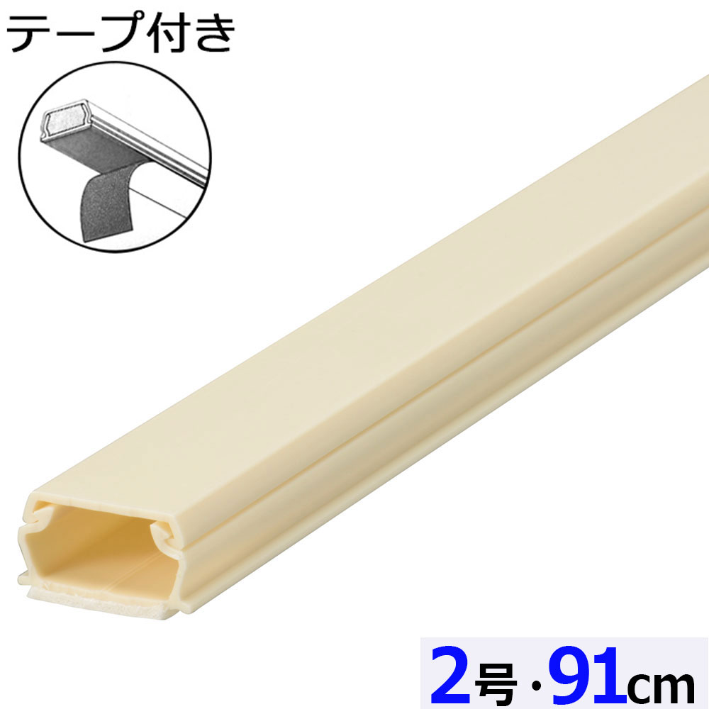 樂天商城 - テープ付ABSモール（2号/91cm/ミルキー）_09-2825_DZ-AMT209-M_OHM（オーム電機）