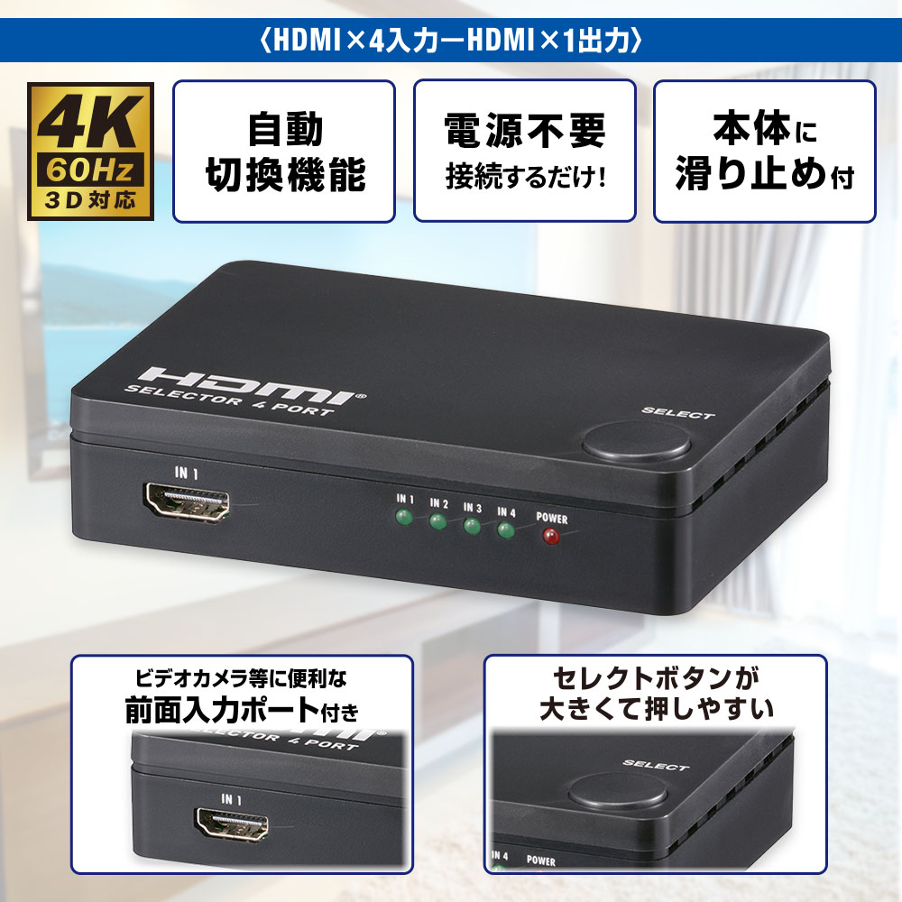 楽天市場】hdmi セレクター 6入力の通販