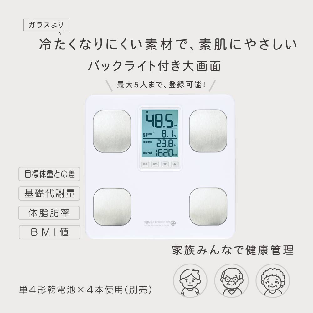 特長 ●ガラスより冷たくなりにくい素材で、素肌にやさしい●バックライト付き大画面●目標体重との差、基礎代謝量、体脂肪率、BMI値を計測●家族みんなで健康管理、最大5人まで登録可能●単4形乾電池×4本使用（別売） 商品仕様 ●計量範囲：5〜150kg●目量：100g（5kgから50kgまで）、200g（50kgをこえて100kgまで）、500g（100kgをこえて150kgまで）●ステップオン荷重：5kg以上●表示部：液晶表示●体脂肪率：5〜66%、0.1%単位●基礎代謝量：1kcal単位●BMI：0.1単位●設定項目：登録番号…1〜5（最大5人登録）、年齢…10〜85歳、性別…男性・女性、身長…100〜220cm、1cm単位●電源：DC6V 単4形乾電池4本（別売）●電池使用寿命：約1年（新品アルカリ乾電池使用、1日2回測定の場合）●精度保証温度範囲：23.5℃±5℃●外形寸法：（約）幅310×高さ30×奥行296mm●質量：約1.4kg（電池含まず）●材質：本体…ABS樹脂、脚部…シリコン●付属品：保証書付取扱説明書≪計量精度≫ ※周囲温度23.5±5℃、湿度50±20%・5kgから50kgまで／±200g・50kgをこえて75kgまで／±400g・75kgをこえて100kgまで／±600g・100kgをこえて150kgまで／±1500g 【ご注意】 ※5kg未満及び150kgをこえる計量については精度保証の対象外です。※本製品はご家庭で使用されるためにつくられたものです。品物の売買取引や、公にその物の目方を証明する場合はご利用になれませんのでご注意ください。※体重以外の測定項目は、体の電気抵抗値等から算出した推定値です。BMI値は計算値です。※下記の様な医療機器との併用は、絶対にしないでください。・ペースメーカーなどの体内植え込み型医療用電子機器・人工心肺などの生命維持用医療用電子機器・心電計などの装着型医療用電子機器・これら医療用電子機器の誤動作をまねくおそれがあります。※体がぬれている状態で使用しないでください。ケガの原因になります。また、内部に水が入ると故障の原因になります。メーカー取寄品