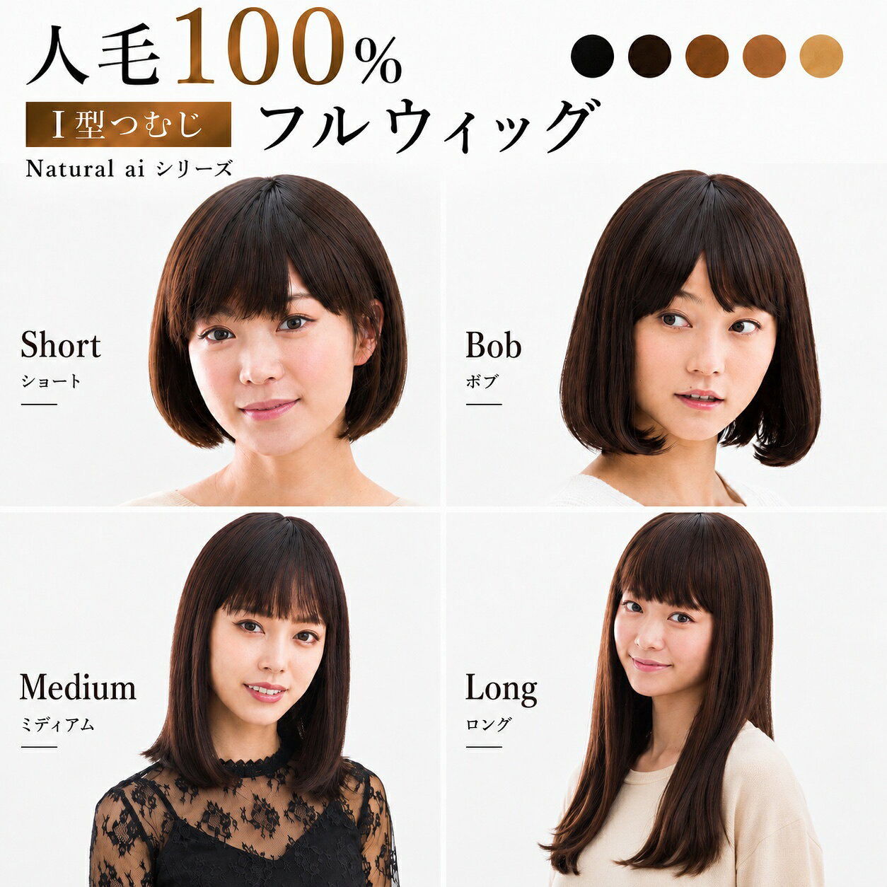 楽天市場】人毛100% フルウィッグ（フルウィッグ・全頭かつら