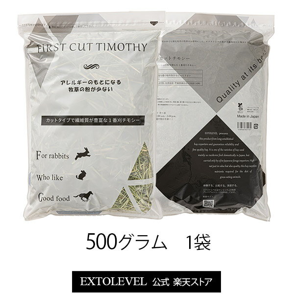 5ǯٻʴդ뤤ѤΥ륮ͥʴʤ1ִ⥷FIRST CUT TIMOTHY(ִ⥷) 500g x 1 åȥפ EXTOLEVELϲù𤦤åȡǥ