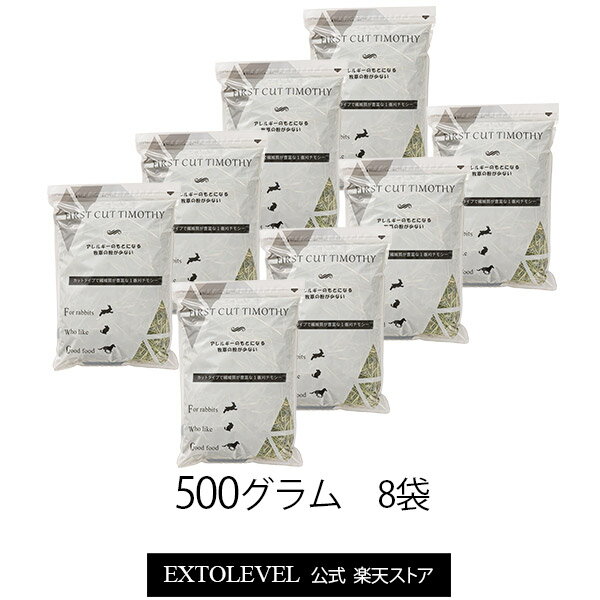 【送料無料】牧草市場 チモシーセット牧草（小） 各500gx6種類（うさぎ・モルモットなどの牧草）