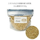 PREMIUM OATSえん麦殻付き350g脱酸素材入・チャック付スタンドパックうさぎなど小動物のおやつ触れ合いに最適