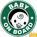 楽天Extore送料無料 BABY ON BOARD 赤ちゃんが乗っています ステッカー シール 直径12cm 男の子用 あおり運転対策 EXPROUD B07HRCC14S