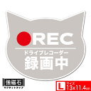 送料無料 ネコシルエット マグネットステッカー 13x11.4cm ドライブレコーダー録画中 REC Lサイズ あおり運転対策L EXPROUD B07ZRNH3S5