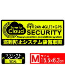 送料無料 蛍光×黒M 24H 4GLTE GPS 盗難防止システム装備車両 SAVE TO CLOUD セキュリティステッカー 15.5x6.3cm Mサイズ 車上荒らし対策M EXPROUD B09MVQ68M3