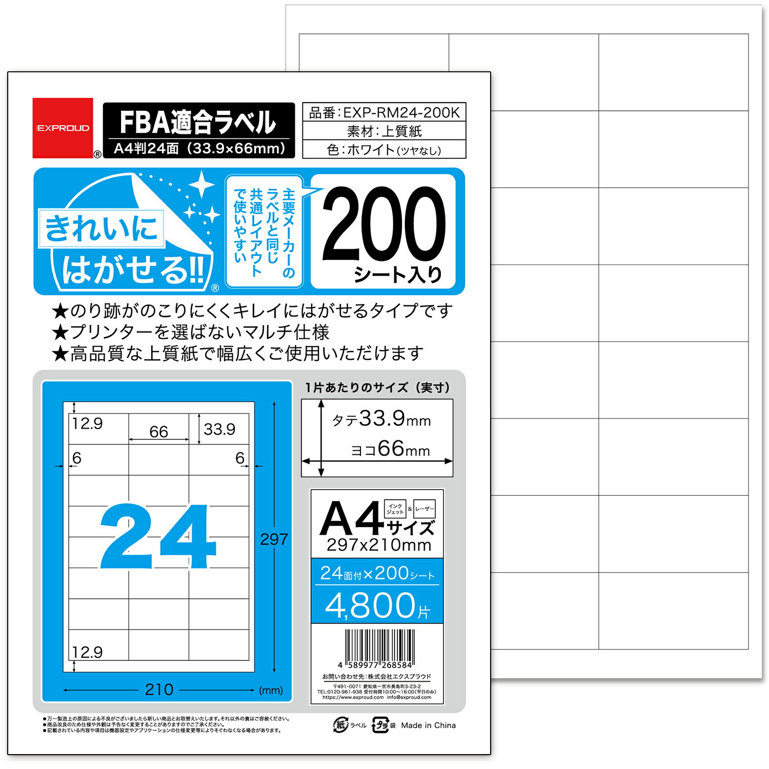 もちろん全国送料無料のエクストアの視認性の高いスタイリッシュステッカーMサイズ。学校用に、贈答品にうってつけハイクオリティーなExproud製は何個もの五つ星。