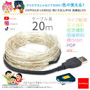 送料無料 LEDイルミネーションライト 20m USB対応 高輝度LED IP65で雨にも対応なので安心 家の飾り付けや間接照明などにぜひ! EXPROUD B...