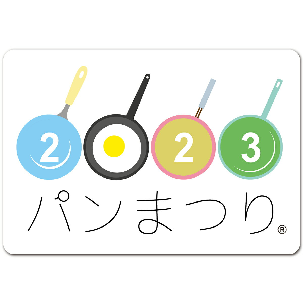 送料無料 2023年開催予定 パンまつり ステッカー シール 5.8×8.5cm フライパンの祭典 EXPROUD EX265293