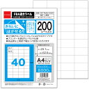 送料無料 200枚入 きれいにはがせる A4ラベル用紙 角型 40面 29.7x52.5mm ラベルシール ［4列x10段 40面割付］ EXPROUD B08WWVTXRR