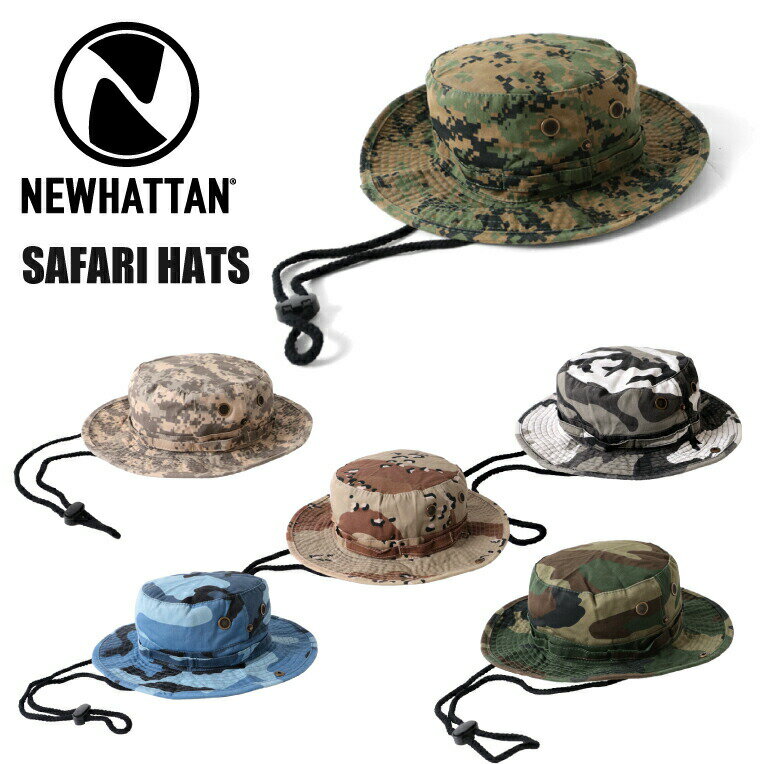 テンガロンハット 『NEWHATTAN/ニューハッタン』NHN1511 SAFARI HATS / サファリハット -全6色- 迷彩/カモフラ/アメリカ/サファリハット/テンガロンハット/コットン/ポリエステル [NHN1511]