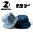 『NEWHATTAN/ニューハッタン』NHN1530 DENIM S-WASH BUCKET HAT / デニムバケットハット -全2色- デニム/ヴィンテージ/アメリカ/バケハ/シンプル/無地 