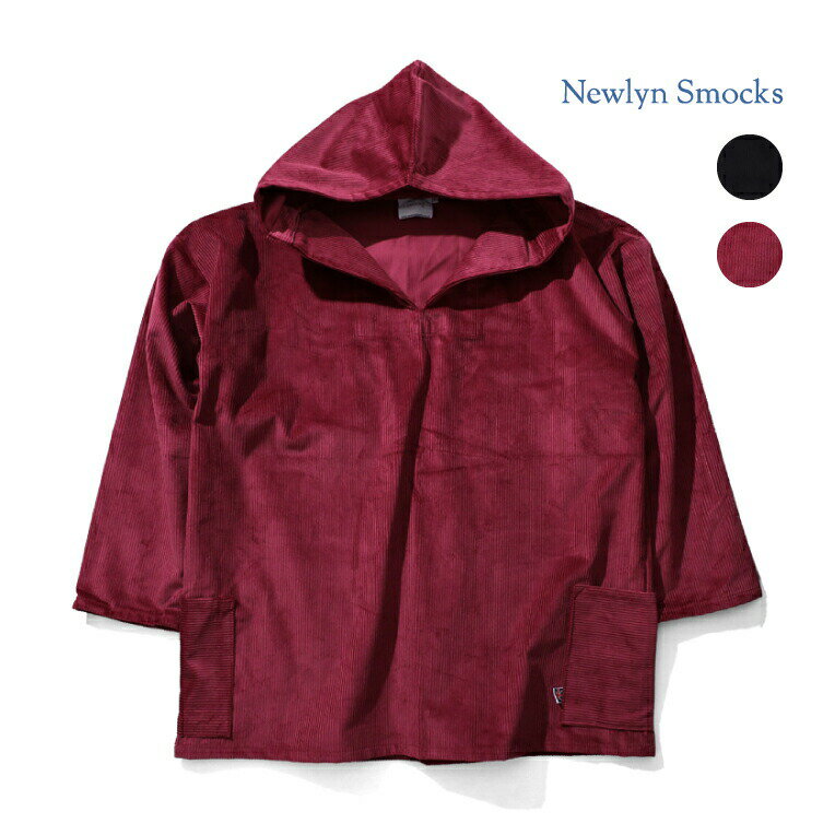 NEWLYN SMOCKS/ニューリンスモック NWLN-HC HOODED SMOCK CORDUROY / フードスモック コーデュロイ -全2色- フード付き オーバーサイズ フィッシャーマン ガーデニング 作業着 ワーク 長袖 UK 起毛 NWLN-HC