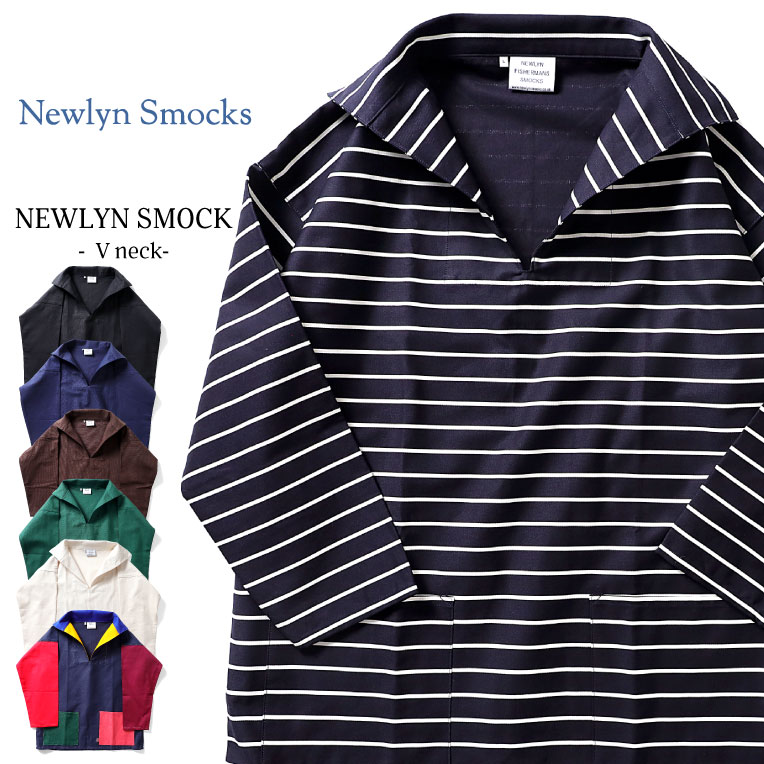 NEWLYN SMOCKS/ニューリンスモック NWYN-V V-NECK SMOCK / Vネックスモック -全7色-ストリート/ワーク/作業着/フィッシャーマン/スキッパー/ボーダー/漁師/長袖/UK/ポケット/ NWYN-V