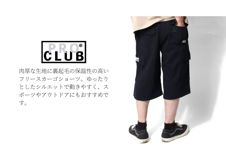 PROCLUB/プロクラブ PCB167 MEN's FLEECE CARGO SHORT / メンズ フリース カーゴショーツ -全4色- カーゴパンツ カーゴポケット ワンポイント ロゴ パッチ スポーツ 保温性 メンズ 大きいサイズ スウェット 7分丈[PCB167] 2