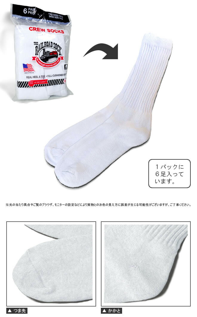 RAILROAD SOCK/レイルロードソックス RS6070 6PAIR CREW SOCKS / 6ペア クルーソックス -ホワイト- アメカジ ハイソックス くつ下 タオル地 厚手 アメリカ製 USA メンズ レディース 靴下 6足セット 白 コットン ビジネス プレゼント ギフト [RS6070] 3