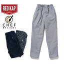 『RED KAP/レッドキャップ』RK-PS54 SPUN POLY BAGGY CHEF PANTS / バギーシェフパンツ -全3色- コックパンツ/ストライプ/ウエストゴム/無地/作業着/レストラン/ユニフォーム/CHEF DESIGNS RK-PS54