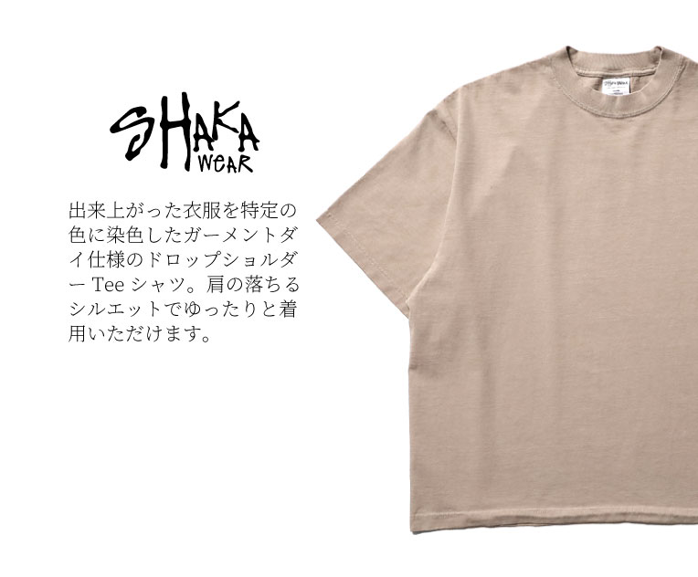 SHAKA WEAR / シャカ ウェア SHAKA10 GARMENT DYE DROP SHOULER / ガーメントダイ ...