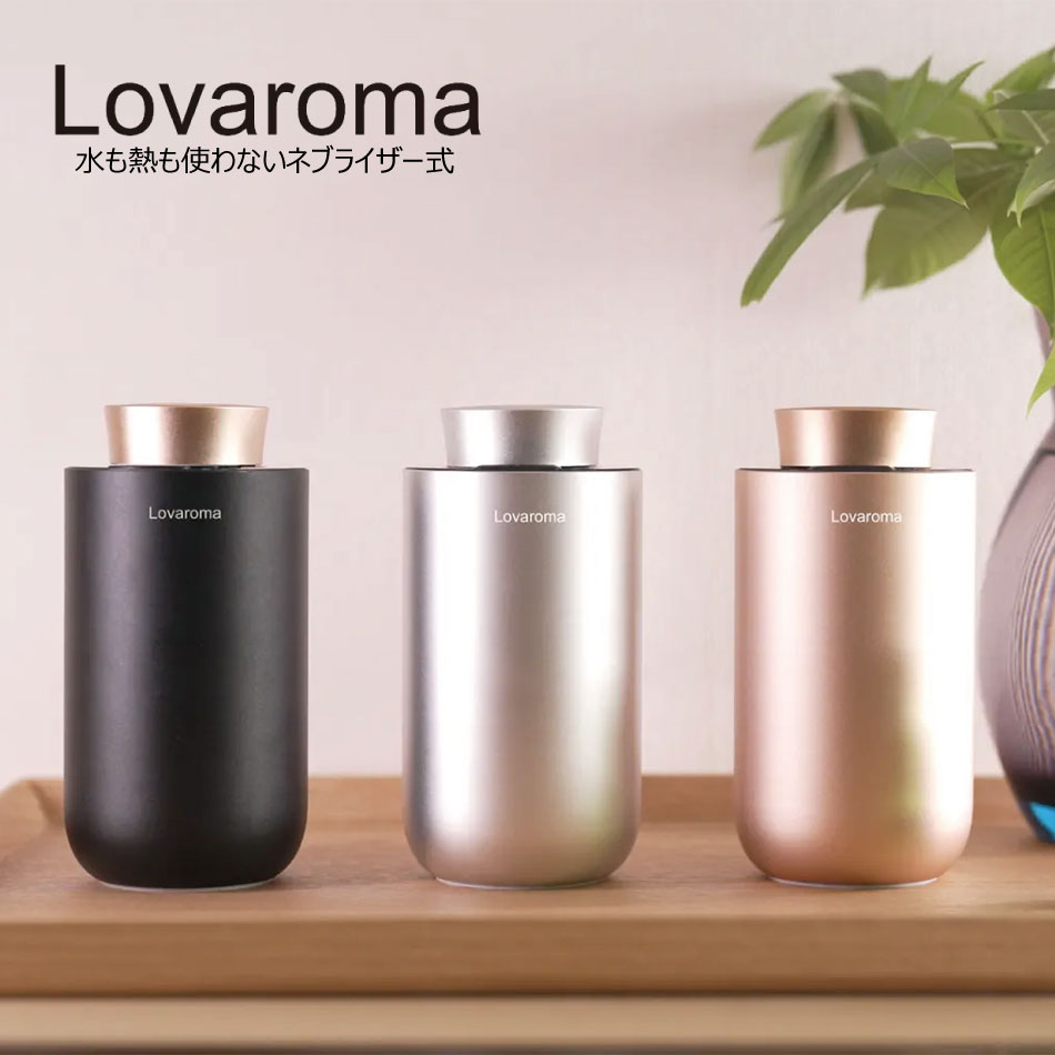 ラバ ロマ 高密度アロマディフューザー Lovaroma USB type-C充電式 コードレス