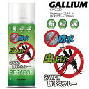 ガリウム SW2239 Resacqu-虫よけ効果 + 防水スプレー 300ml Gallium Wax 2Way 防水スプレー レジャック 防水 虫よけ 2つの効果