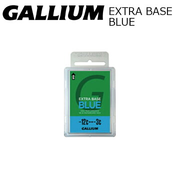 予約商品 21-22 9月納品スタート GalliumWax EXTRA BASE BLUE 100g (ベースワックス・-12/-3) ガリウム ワックス スキー・スノーボード ワックス