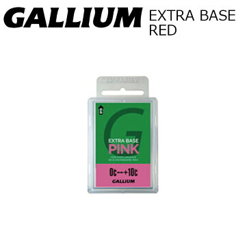 予約商品 21-22 9月納品スタート GalliumWax EXTRA BASE PINK 100g (ベースワックス・0/+10) ガリウム ワックス スキー・スノーボード ワックス