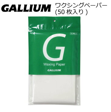 予約商品 21-22 9月納品スタート GalliumWax ワクシングペーパー (S)50枚入り ガリウム ワックス スキー・スノーボード ワックス ポスト投函可(メール便)