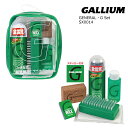 Gallium Wax GENERAL・G Set (トラベル) SX0014 ガリウムワックス スキー・スノーボード ワックス