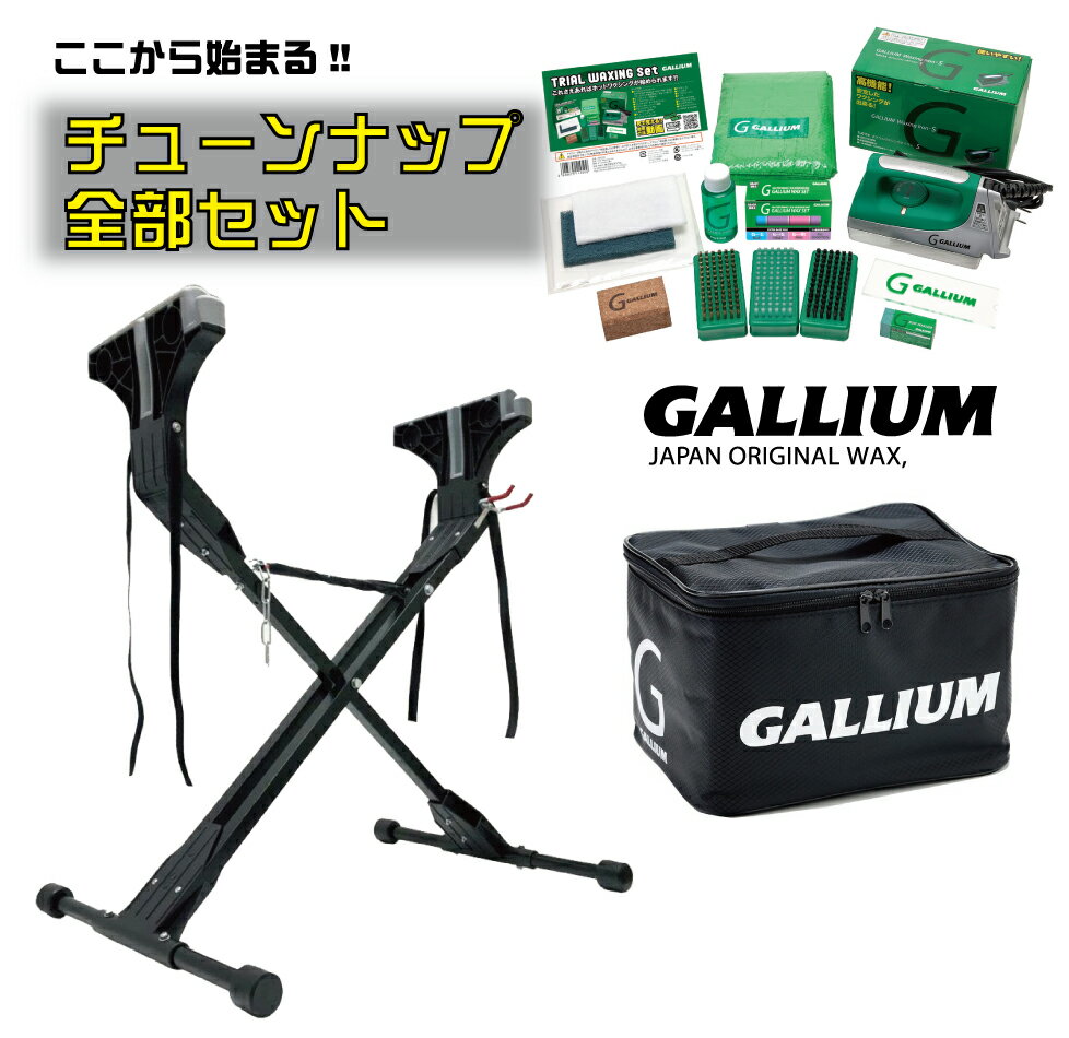 予約商品 23 ガリウム トライアル ワクシングセット + オリジナルワックス スタンド 黒 お得セット GALLIUM Trial Waxing Set Wax Stand