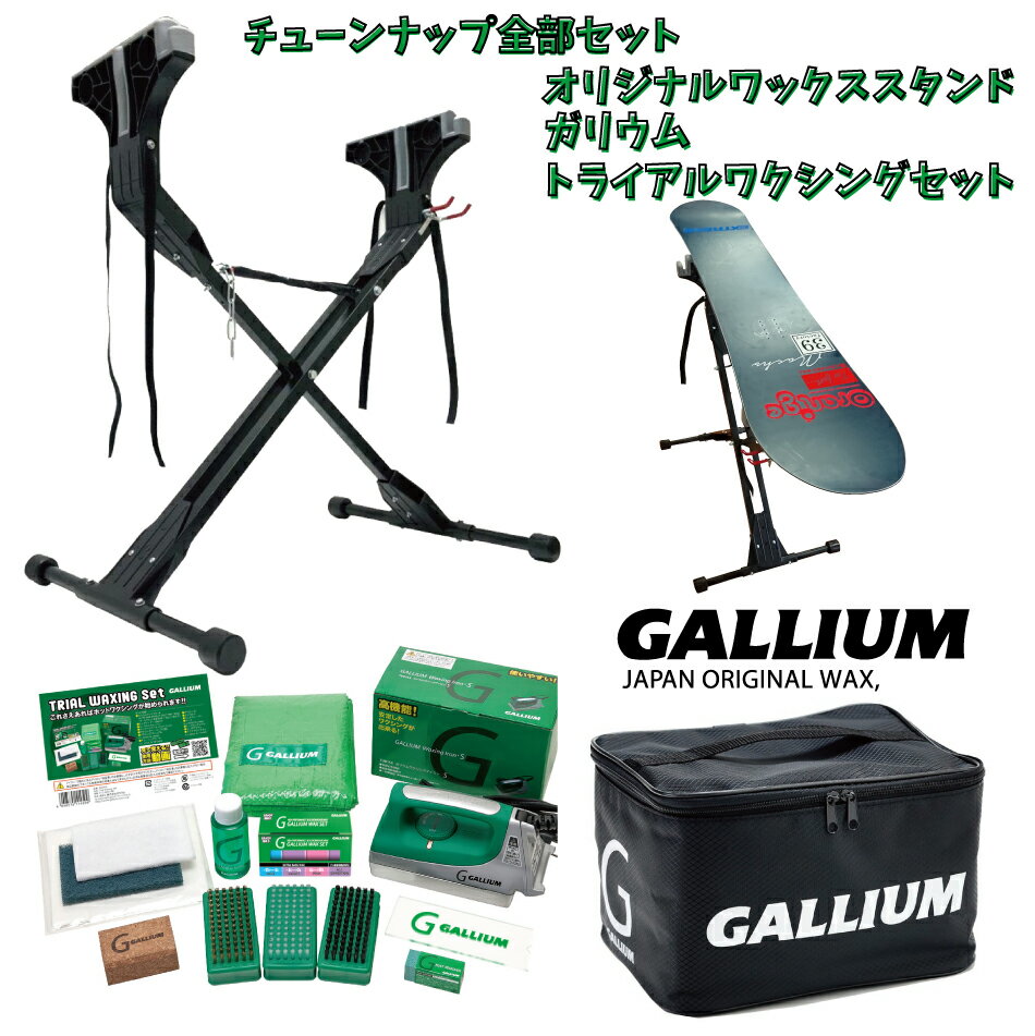 [ KE gCA NVOZbg +  IWibNX X^h Zbg GALLIUM Trial Waxing Set Wax Stand