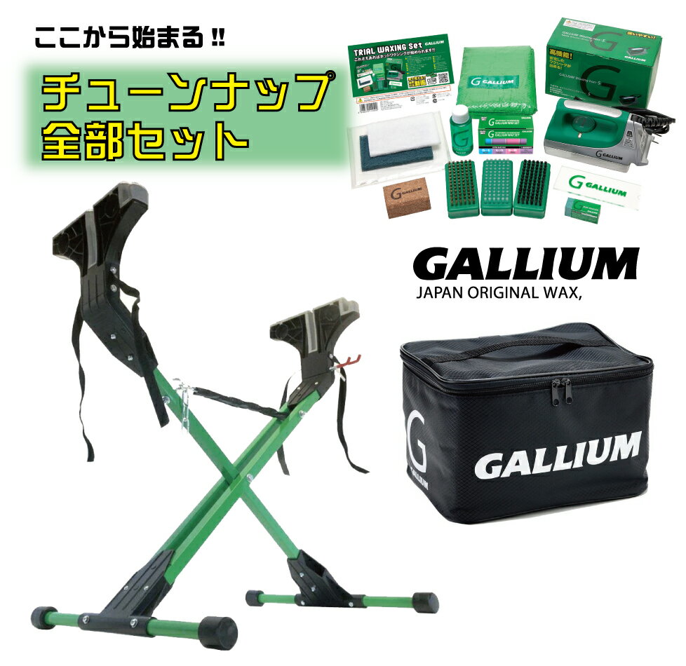 予約商品 Gallium Wax ガリウム トライアル ワクシングセット + オリジナルワックス スタンド 緑 お得セット GALLIUM Trial Waxing Set Hybrid Wax