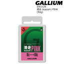 Gallium Wax PINK 50g SW2126 (0/+10EbNX.tbfܗL) KE bNX XL[EXm[{[h bNX |Xg