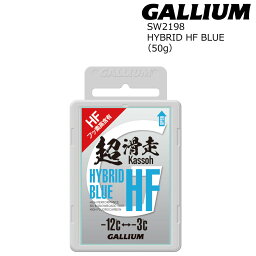 Gallium Wax HYBRID HF BLUE 50g SW2198 (-20/-10・滑走ワックス.フッ素高含有) ガリウム ワックス スキー・スノーボード ワックス
