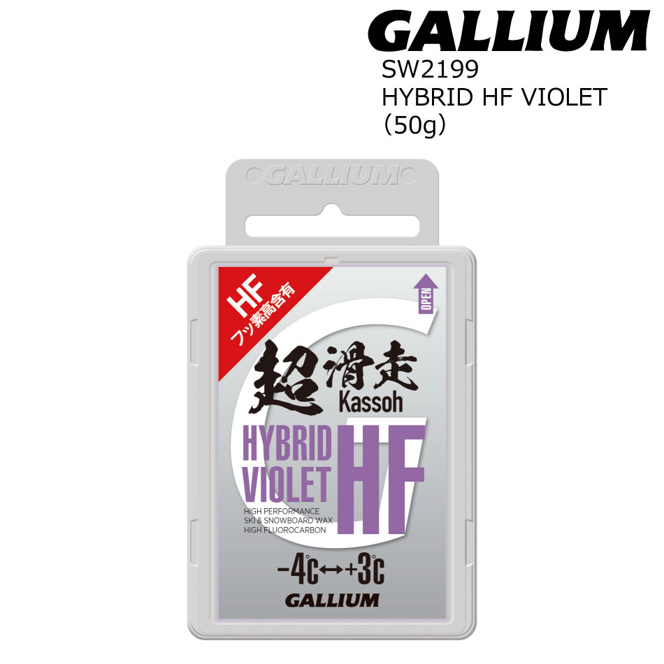 Gallium Wax HYBRID HF VIOLET 50g SW2199 (-4/+3å.եǹͭ) ꥦ å Ρܡ å