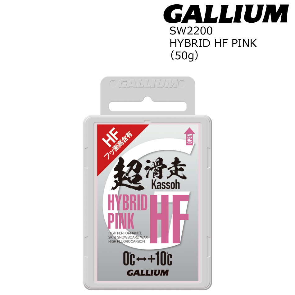 Gallium Wax HYBRID HF PINK 50g SW2200 (0/+10å.եǹͭ) ꥦ å Ρܡ å
