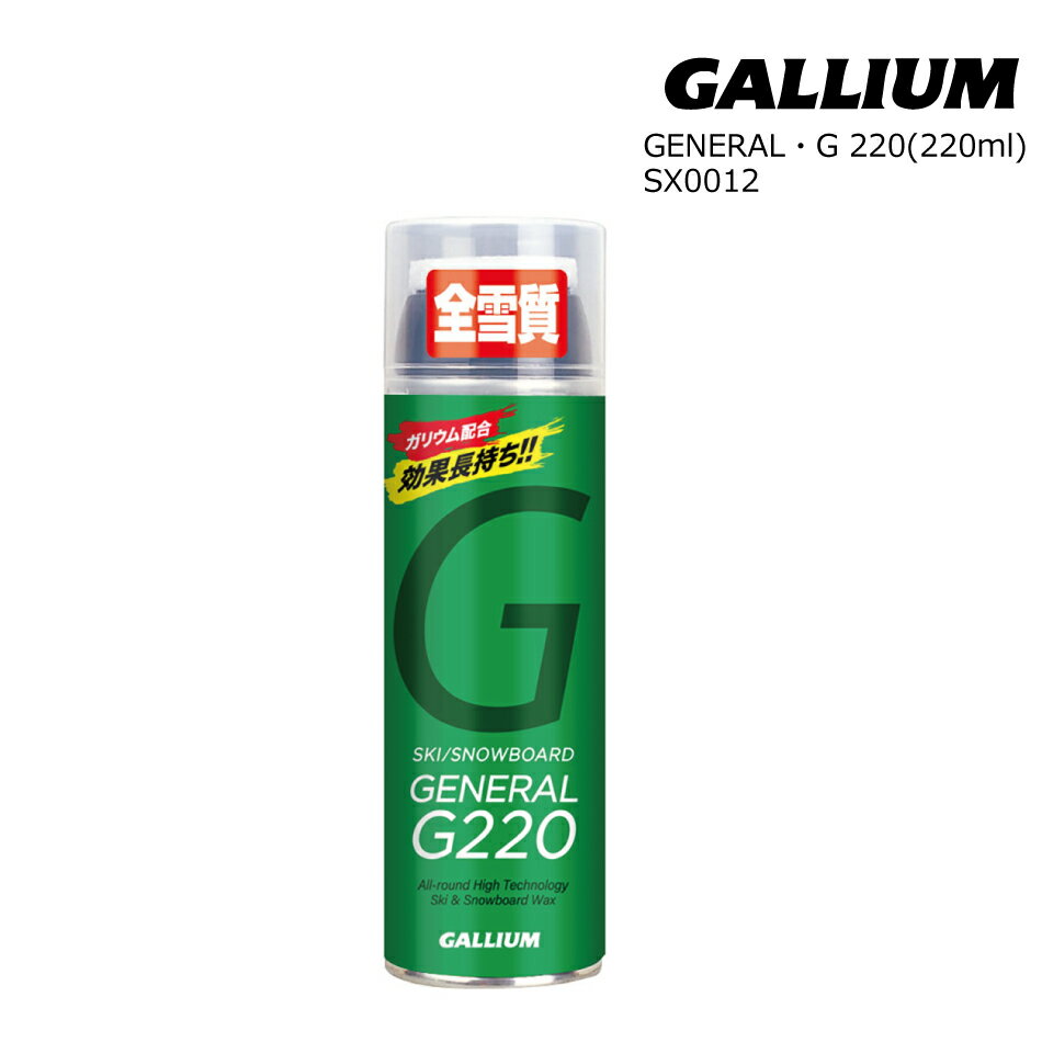 Gallium Wax GENERALG 220 220ml SX0012 (ʰץå.ݥå.ץ쥤) ꥦ å Ρܡ å