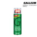 Gallium Wax GENERAL G 220 220ml SX0012 (簡易ワックス.ポケット.スプレイ) ガリウム ワックス スキー スノーボード ワックス