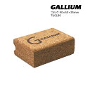 ガリウム TU0180 コルク GALLIUM CORK ガリウム ワックス スキー・スノーボード ワックス 生塗
