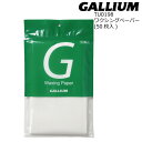 Gallium Wax ワクシングペーパー (S)50枚入り TU0198 ガリウム ワックス スキー・スノーボード ワックス