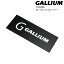 Gallium Wax カーボンスクレーパー TU0206 ガリウム ワックス スキー・スノーボード ワックス