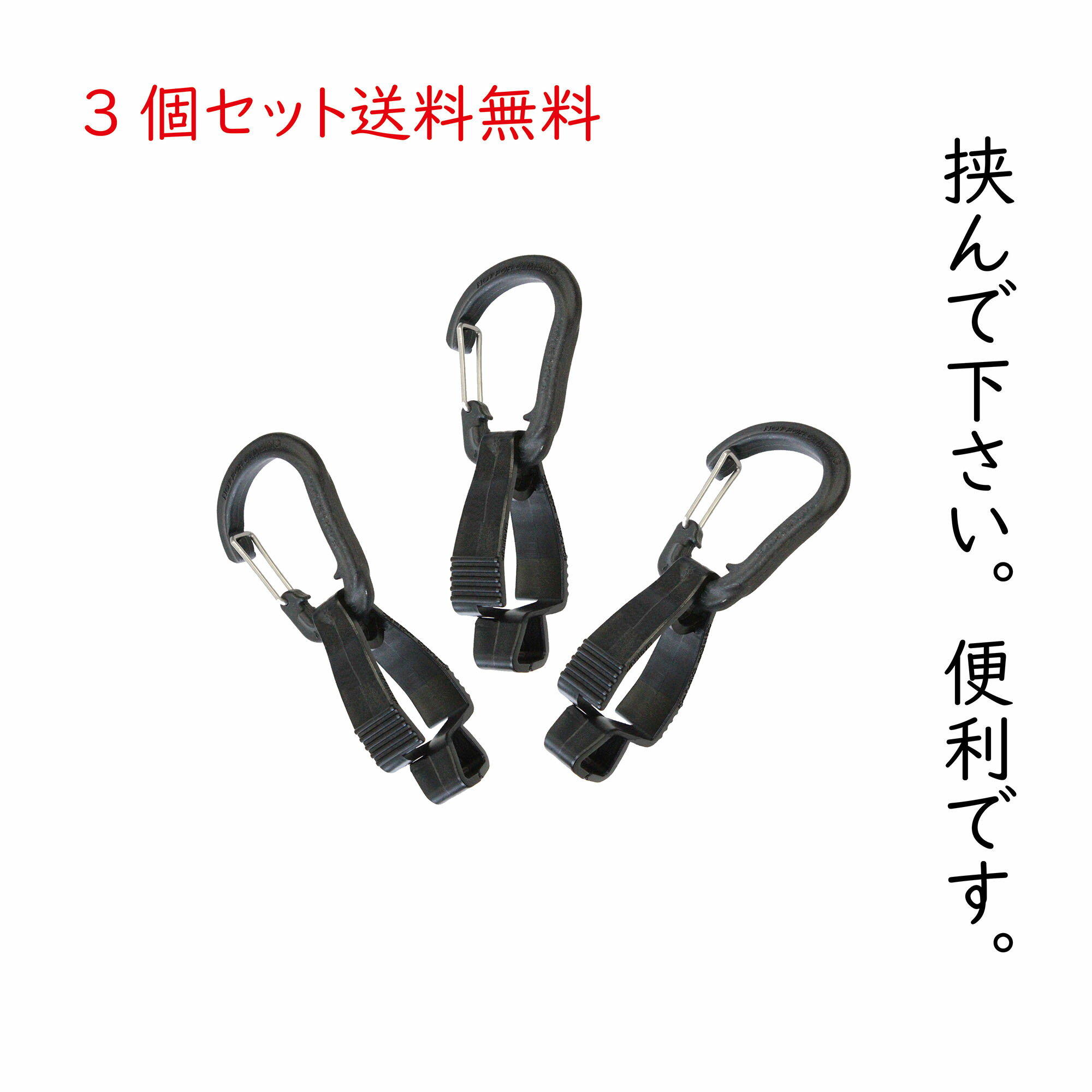 グローブホルダー 3個セット ORAN GE Multi clip 2 オレンジ マルチクリップ 2 挟んで引っ掛ける プラスチック 便利 マスク 挟める ポスト投函可