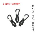 グローブホルダー 3個セット ORAN 039 GE Multi clip 2 オレンジ マルチクリップ 2 挟んで引っ掛ける プラスチック 便利 マスク 挟める ポスト投函可