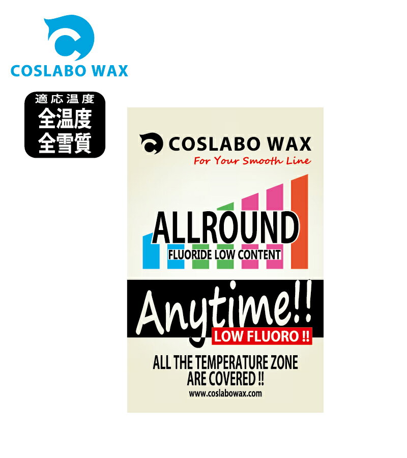 COSLABO Wax ALLROUND 60g CL1009 (滑走ワックス) コスラボワックス ボードワックス ウインタースポーツ